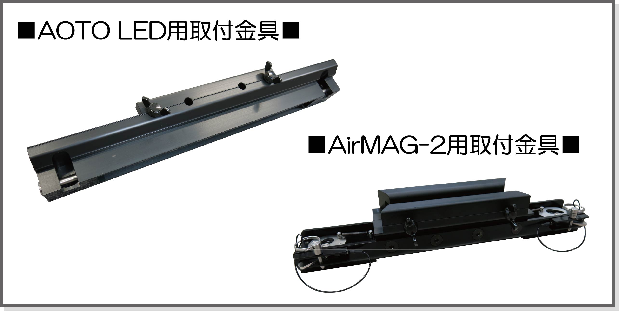 LEDビジョン自立金具、ベース部分